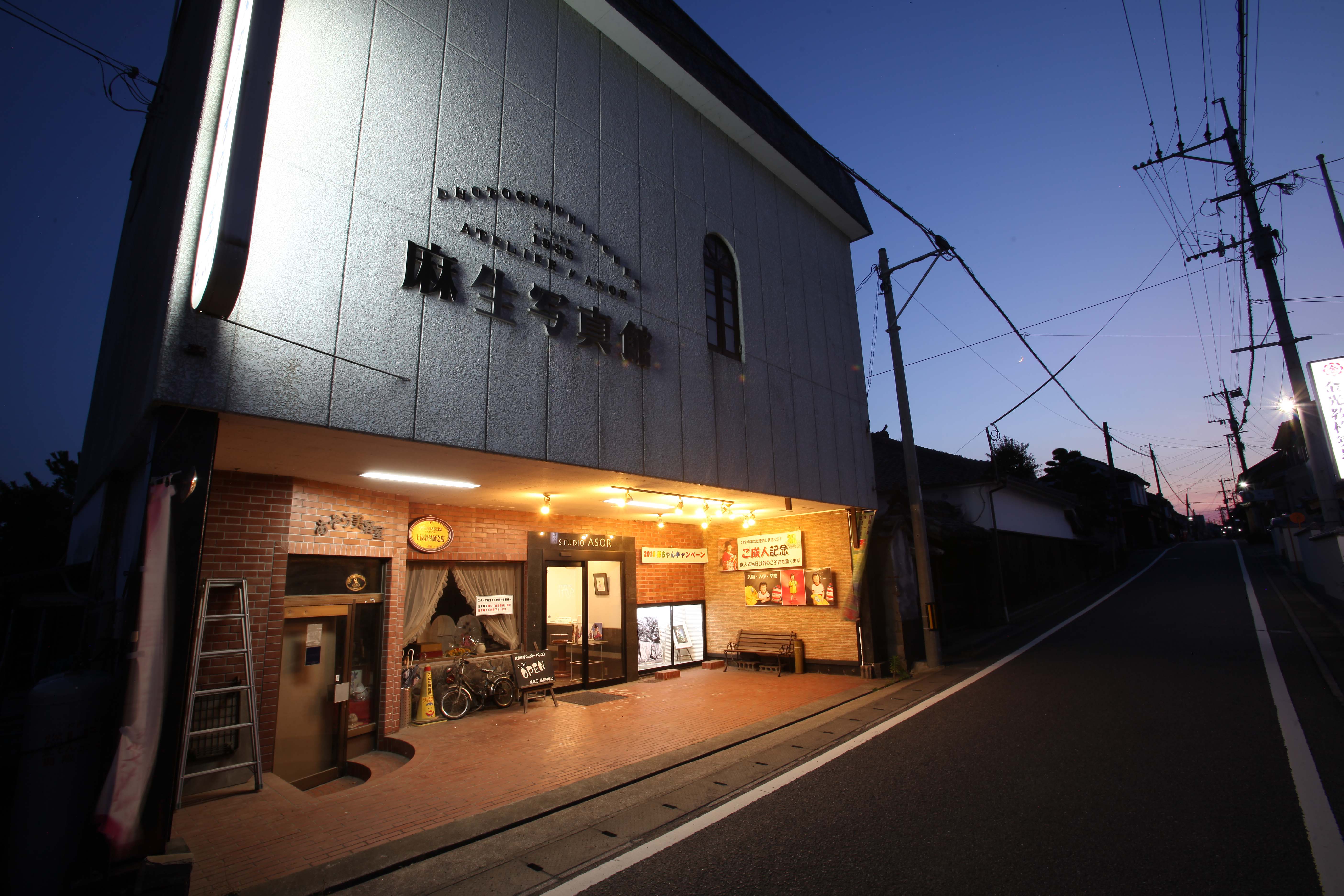 大分県杵築市での七五三・証明写真ならスタジオ麻生 メインビジュアル